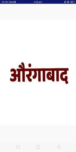 Run android online APK Aurangabad from MyAndroid or emulate Aurangabad using MyAndroid Run android online APK Aurangabad from MyAndroid or emulate Aurangabad using MyAndroid