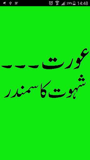 Run android online APK Aurat ik Samander...An Urdu Short Story from MyAndroid or emulate Aurat ik Samander...An Urdu Short Story using MyAndroid Run android online APK Aurat ik Samander...An Urdu Short Story from MyAndroid or emulate Aurat ik Samander...An Urdu Short Story using MyAndroid
