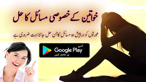Run android online APK Aurton ke Masail Female Issues from MyAndroid or emulate Aurton ke Masail Female Issues using MyAndroid Run android online APK Aurton ke Masail Female Issues from MyAndroid or emulate Aurton ke Masail Female Issues using MyAndroid