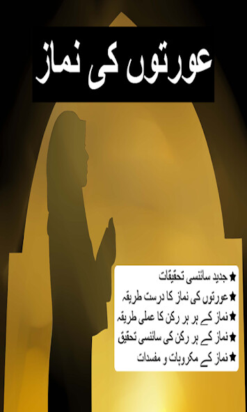 Run android online APK Aurton Ki Namaz from MyAndroid or emulate Aurton Ki Namaz using MyAndroid Run android online APK Aurton Ki Namaz from MyAndroid or emulate Aurton Ki Namaz using MyAndroid