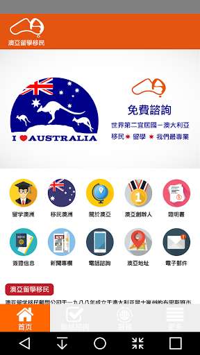 Run android online APK Australia Asia Consultancy Pty from MyAndroid or emulate Australia Asia Consultancy Pty using MyAndroid