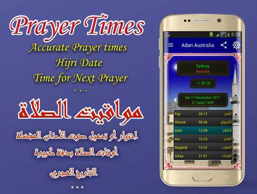 Emulate Android APK Australia Prayer Time 2018 Emulate Android APK Australia Prayer Time 2018