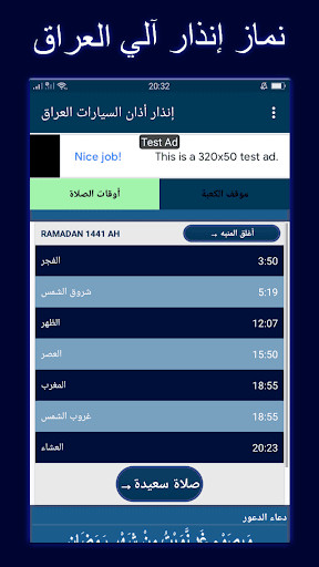 Run android online APK Auto azan alarm Iraq (Salah times) from MyAndroid or emulate Auto azan alarm Iraq (Salah times) using MyAndroid