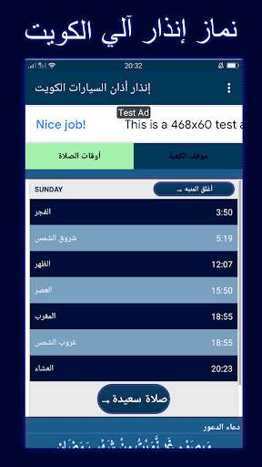 Run android online APK Auto azan alarm Kuwait (Salah times) from MyAndroid or emulate Auto azan alarm Kuwait (Salah times) using MyAndroid