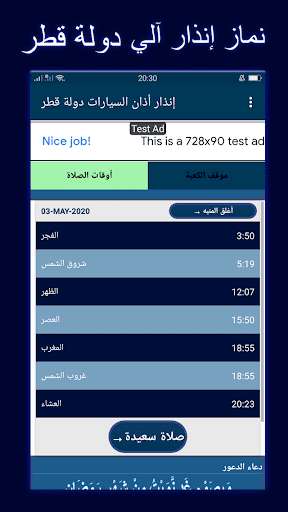 Run android online APK Auto azan alarm Qatar (Salah times) from MyAndroid or emulate Auto azan alarm Qatar (Salah times) using MyAndroid