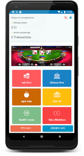 Run android online APK Auto Bank Chips from MyAndroid or emulate Auto Bank Chips using MyAndroid