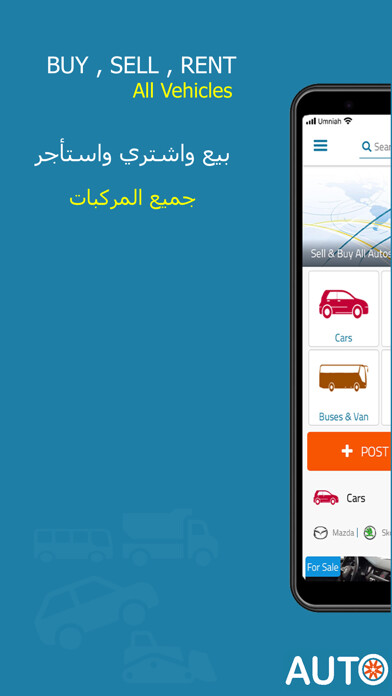 Emulate iPhone app Auto Beeb - اوتو بيب using MyAndroid Emulate iPhone app Auto Beeb - اوتو بيب using MyAndroid