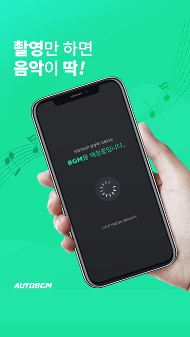Emulate iPhone app AUTO BGM using MyAndroid Emulate iPhone app AUTO BGM using MyAndroid