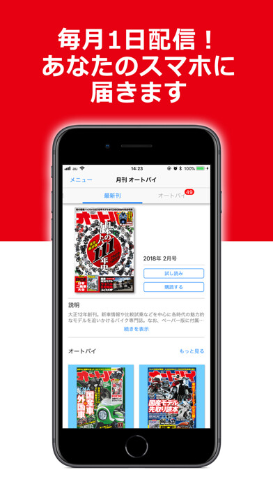 Emulate iPhone app Autoby using MyAndroid Emulate iPhone app Autoby using MyAndroid