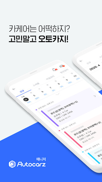 Run android online APK 오토카지 매니저(Autocarz Manager) from MyAndroid or emulate 오토카지 매니저(Autocarz Manager) using MyAndroid Run android online APK 오토카지 매니저(Autocarz Manager) from MyAndroid or emulate 오토카지 매니저(Autocarz Manager) using MyAndroid
