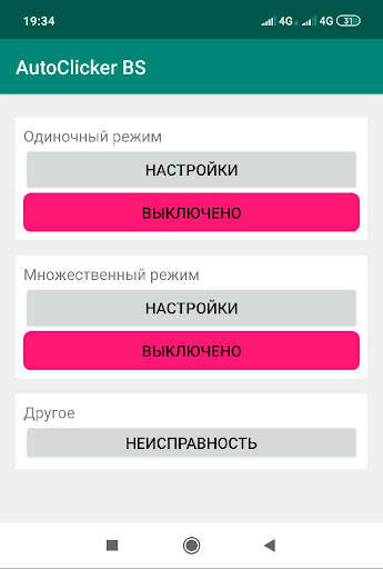 Run android online APK Auto Clicker BS from MyAndroid or emulate Auto Clicker BS using MyAndroid