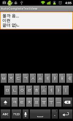 Emulate Android APK AutoCompleteTextView Emulate Android APK AutoCompleteTextView