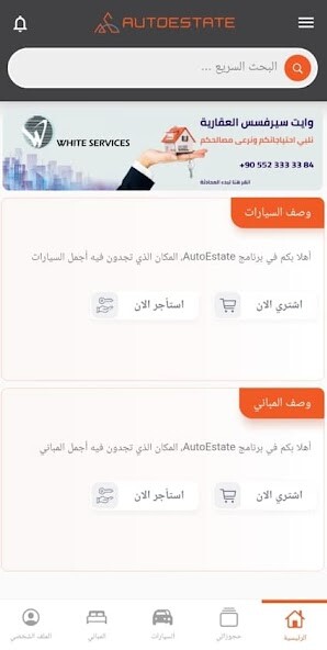Run android online APK AutoEstate from MyAndroid or emulate AutoEstate using MyAndroid Run android online APK AutoEstate from MyAndroid or emulate AutoEstate using MyAndroid