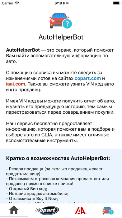 Emulate iPhone app AutoHelperBot using MyAndroid