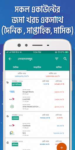 Run android online APK Auto Income Expense Tracker & Manager from SMS from MyAndroid or emulate Auto Income Expense Tracker & Manager from SMS using MyAndroid