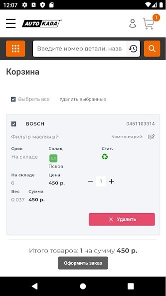 Run android online APK Autokada from MyAndroid or emulate Autokada using MyAndroid Run android online APK Autokada from MyAndroid or emulate Autokada using MyAndroid