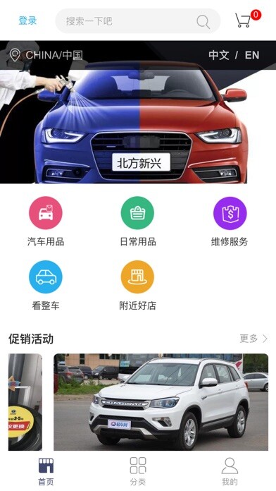 Emulate iPhone app Auto Marshal using MyAndroid
