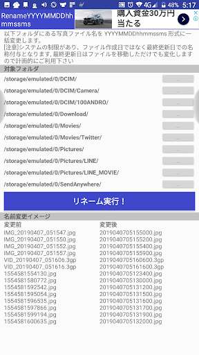 Run android online APK Automatically convert to date file name from MyAndroid or emulate Automatically convert to date file name using MyAndroid