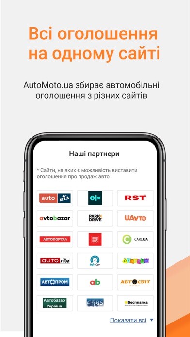 Emulate iPhone app Automoto.ua using MyAndroid