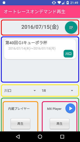 Run android online APK Auto Race Ondemand Player from MyAndroid or emulate Auto Race Ondemand Player using MyAndroid Run android online APK Auto Race Ondemand Player from MyAndroid or emulate Auto Race Ondemand Player using MyAndroid