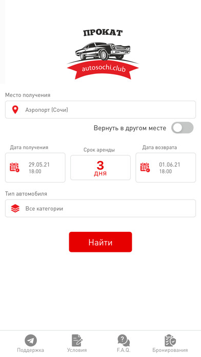 Emulate iPhone app AutoSochiClub using MyAndroid Emulate iPhone app AutoSochiClub using MyAndroid