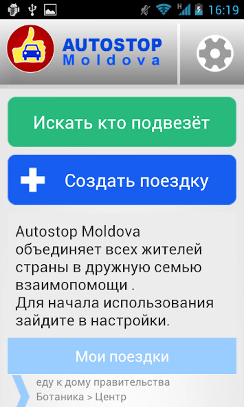 Run android online APK Autostop Moldova from MyAndroid or emulate Autostop Moldova using MyAndroid Run android online APK Autostop Moldova from MyAndroid or emulate Autostop Moldova using MyAndroid