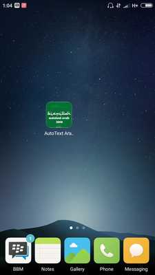Emulate Android APK AutoText Arab 2016 Emulate Android APK AutoText Arab 2016