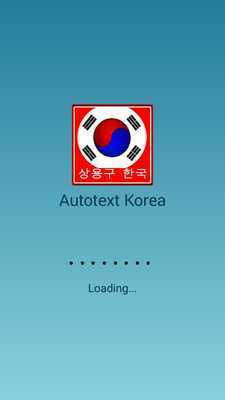 Emulate Android APK Autotext Korea Emulate Android APK Autotext Korea