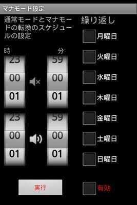 Emulate Android APK auto vibrate mode set Emulate Android APK auto vibrate mode set
