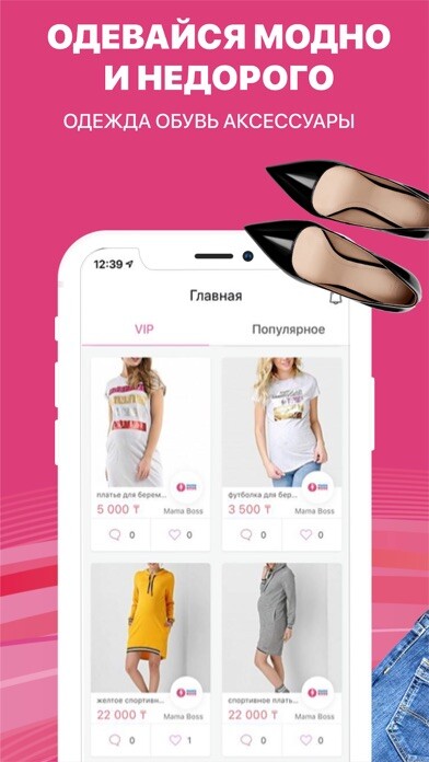 Emulate iPhone app Ava.kz - женская одежда using MyAndroid Emulate iPhone app Ava.kz - женская одежда using MyAndroid