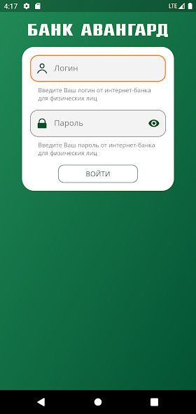 Run android online APK Avangard Pay from MyAndroid or emulate Avangard Pay using MyAndroid