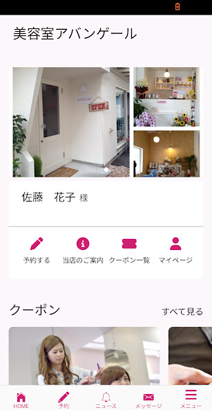 Run android online APK 美容室アバンゲール(AVANTGUERRE) from MyAndroid or emulate 美容室アバンゲール(AVANTGUERRE) using MyAndroid Run android online APK 美容室アバンゲール(AVANTGUERRE) from MyAndroid or emulate 美容室アバンゲール(AVANTGUERRE) using MyAndroid