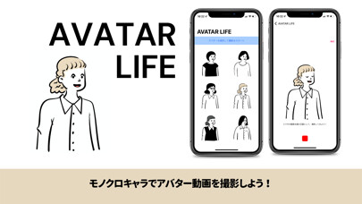 Emulate iPhone app Avatar Life シンプルかわいいアバター動画作成 using MyAndroid
