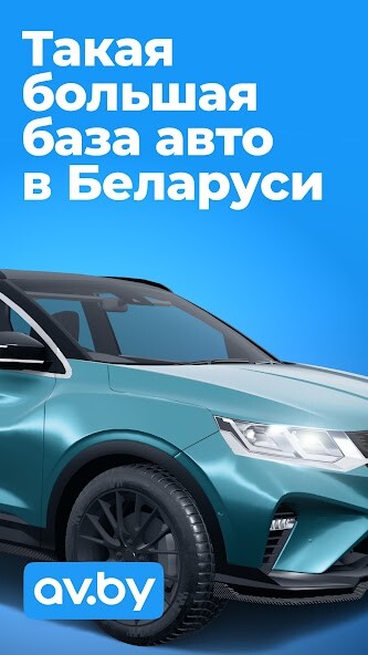 Run android online APK av.by: продажа авто в Беларуси from MyAndroid or emulate av.by: продажа авто в Беларуси using MyAndroid Run android online APK av.by: продажа авто в Беларуси from MyAndroid or emulate av.by: продажа авто в Беларуси using MyAndroid