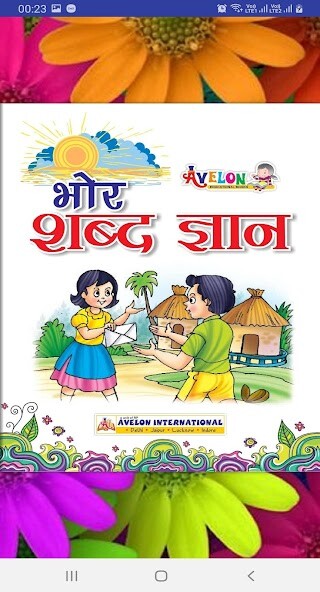 Run android online APK Avelon Shabad Gyan from MyAndroid or emulate Avelon Shabad Gyan using MyAndroid Run android online APK Avelon Shabad Gyan from MyAndroid or emulate Avelon Shabad Gyan using MyAndroid