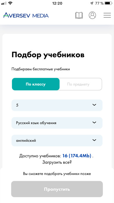 Emulate iPhone app Aversev Media using MyAndroid Emulate iPhone app Aversev Media using MyAndroid