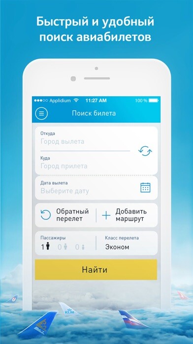 Emulate iPhone app Aviapoisk - дешевые авиабилеты using MyAndroid