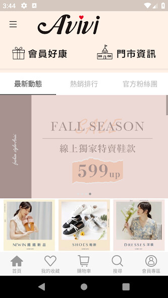 Run android online APK Avivi 官方旗艦店：專屬於妳的 Style from MyAndroid or emulate Avivi 官方旗艦店：專屬於妳的 Style using MyAndroid