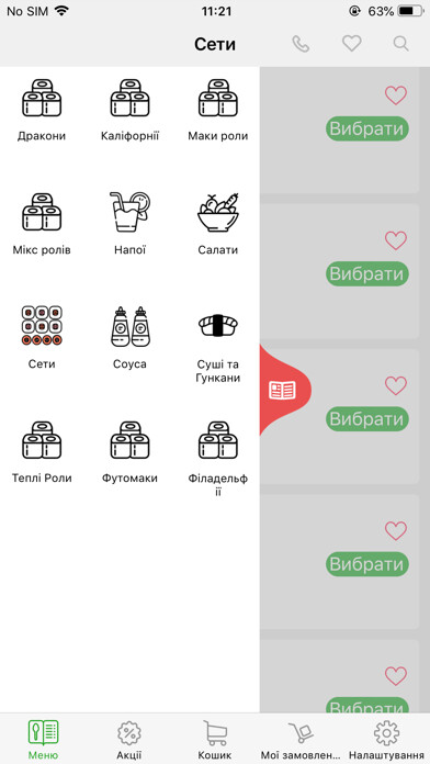 Emulate iPhone app Avocado_sushi using MyAndroid Emulate iPhone app Avocado_sushi using MyAndroid
