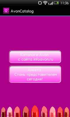 Emulate Android APK Avon Company