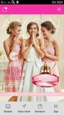 Emulate Android APK Avon Lady Emulate Android APK Avon Lady