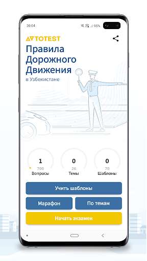 Run android online APK Avto Exam: YHQ Imtihonlar from MyAndroid or emulate Avto Exam: YHQ Imtihonlar using MyAndroid