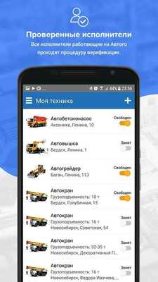 Emulate Android APK AvtoGO Emulate Android APK AvtoGO