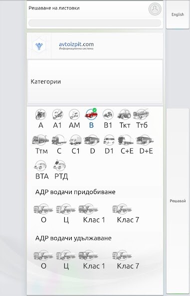 Run android online APK Avtoizpit from MyAndroid or emulate Avtoizpit using MyAndroid Run android online APK Avtoizpit from MyAndroid or emulate Avtoizpit using MyAndroid