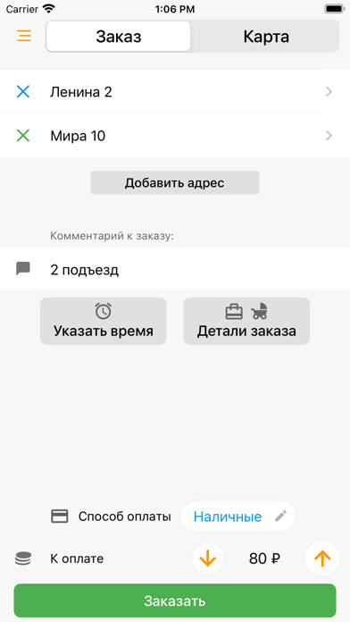 Emulate iPhone app AvtoLiga: order a car using MyAndroid Emulate iPhone app AvtoLiga: order a car using MyAndroid