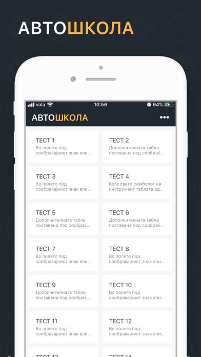 Emulate iPhone app Avtoskola Makedonija - Testovi using MyAndroid Emulate iPhone app Avtoskola Makedonija - Testovi using MyAndroid