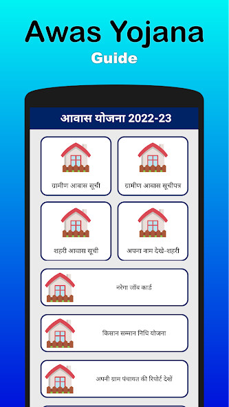 Run android online APK Awas Yojana Guide from MyAndroid or emulate Awas Yojana Guide using MyAndroid