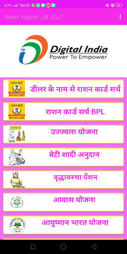 Run android online APK AwasYojnaList2021 from MyAndroid or emulate AwasYojnaList2021 using MyAndroid