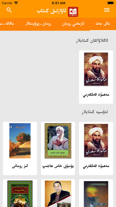 Emulate iPhone app Awazliq Kitap using MyAndroid Emulate iPhone app Awazliq Kitap using MyAndroid