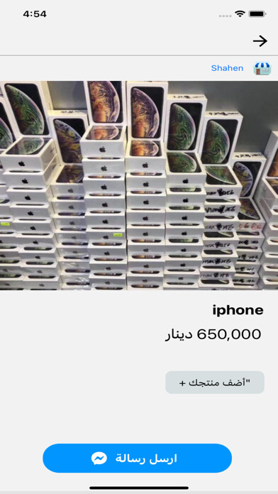 Emulate iPhone app Awezan: للجملة فقط using MyAndroid Emulate iPhone app Awezan: للجملة فقط using MyAndroid